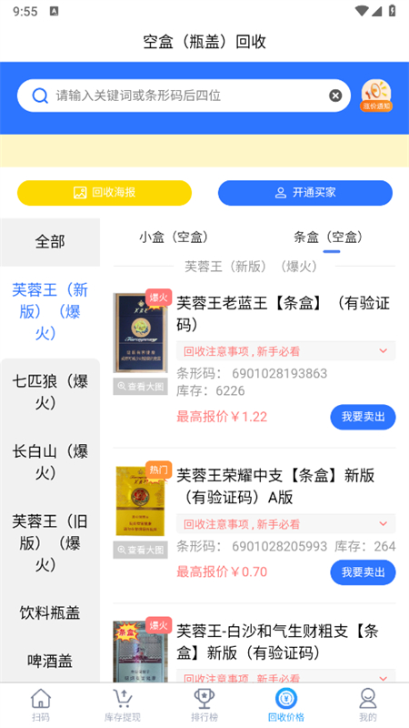 ̼Ұappٷ°2025v1.2.4 ׿ͼ4