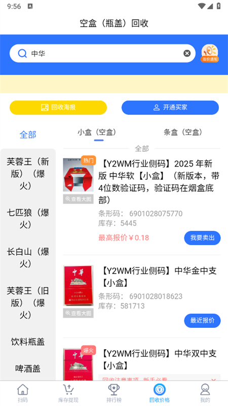 ̼Ұappٷ°2025v1.2.4 ׿ͼ0