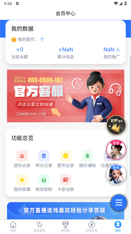 ̼Ұappٷ°2025v1.2.4 ׿ͼ6
