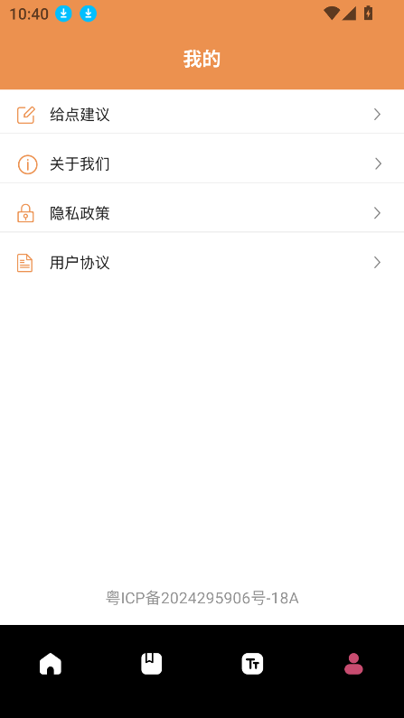 ԴС˵ĶappѰ׿v1.2 °ͼ0