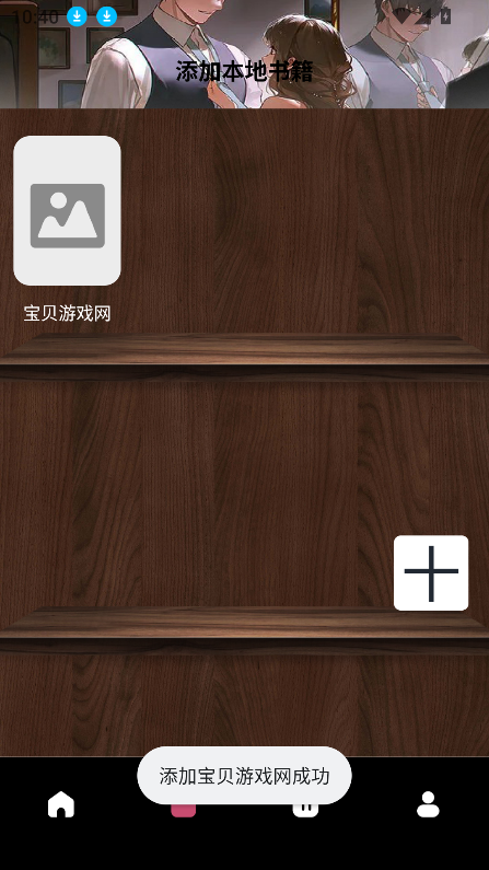 ԴС˵ĶappѰ׿v1.2 °ͼ2