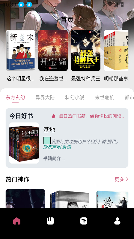 ԴС˵ĶappѰ׿v1.2 °ͼ7