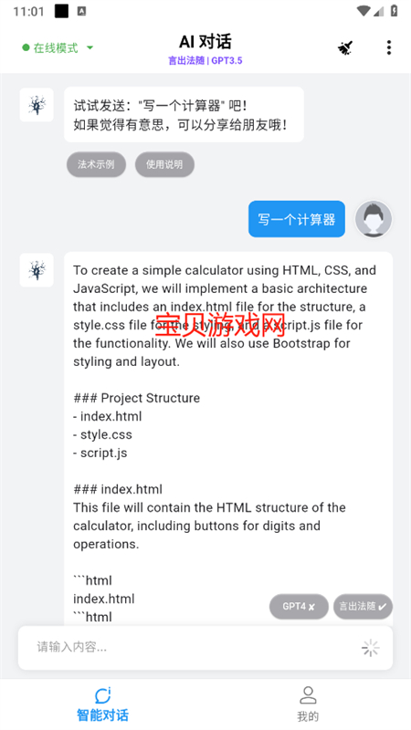 ̦޺app׿°2025v2.0.2 ׿ͼ2