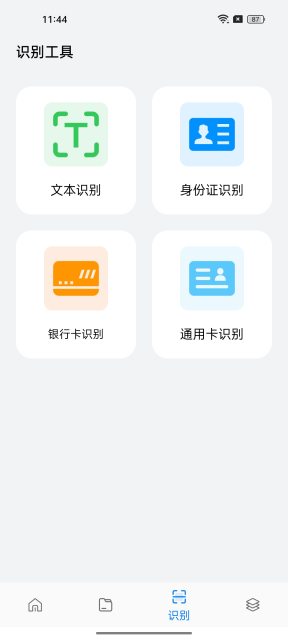 spacesnifferֻv2.0.9׿ͼ1