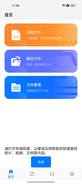 spacesnifferֻv2.0.9׿ͼ0