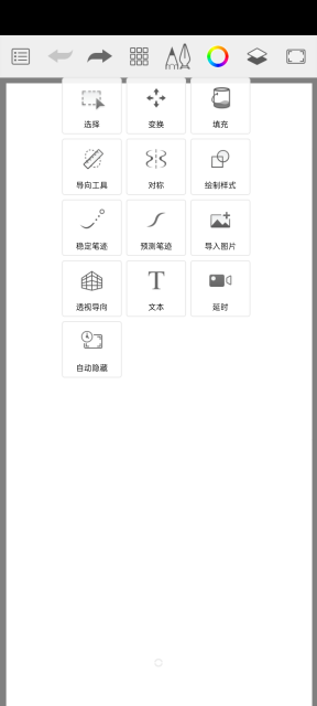 sketchbookٷv6.1.1׿ͼ1