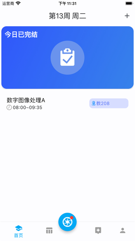 cumtb()app°汾2025v3.6.1׿ͼ3