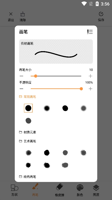 artset4滭ٷv1.7׿ͼ2