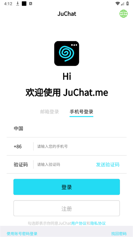 JuChat.meٷֻv3.0.3 ׿ͼ4