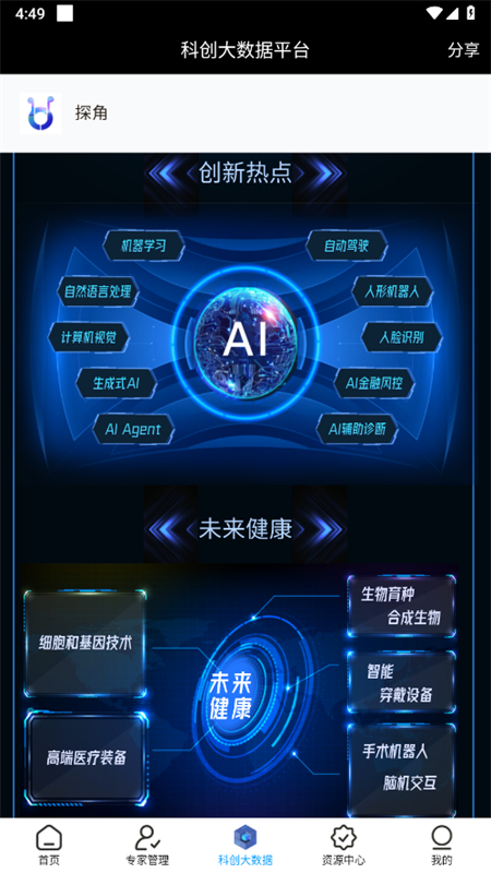 ̽app׿°汾2025v100.0.0 ׿ͼ7