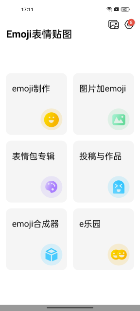 emojiϳѰv1.1.6׿ͼ0