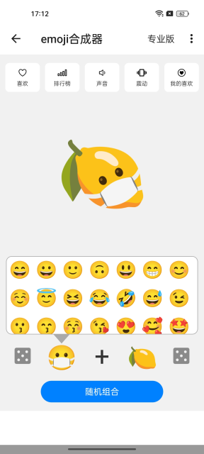emojiϳѰv1.1.6׿ͼ3