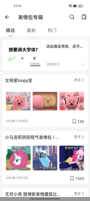 emojiϳѰv1.1.6׿ͼ2