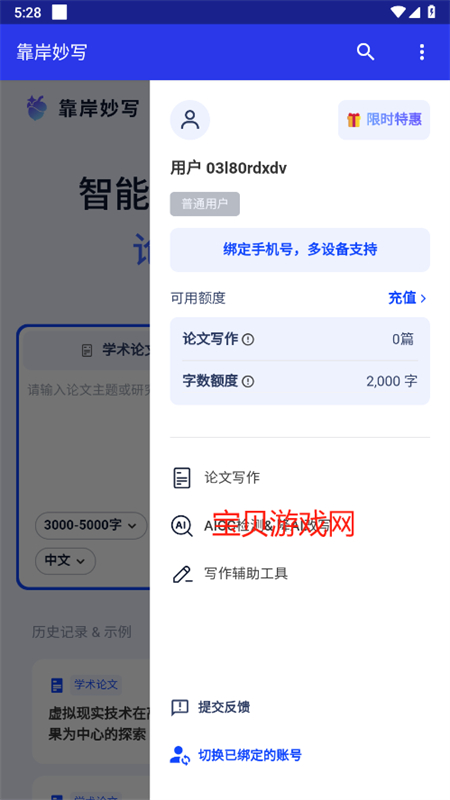 дapp׿ֻv1.0 ׿ͼ5