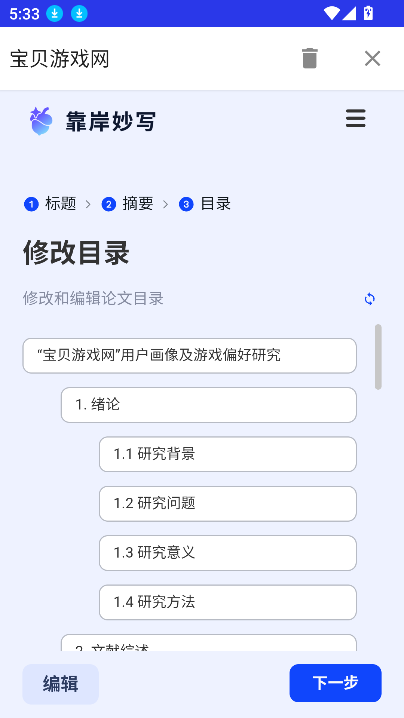 дٷ2025°v1.0 ׿ͼ2