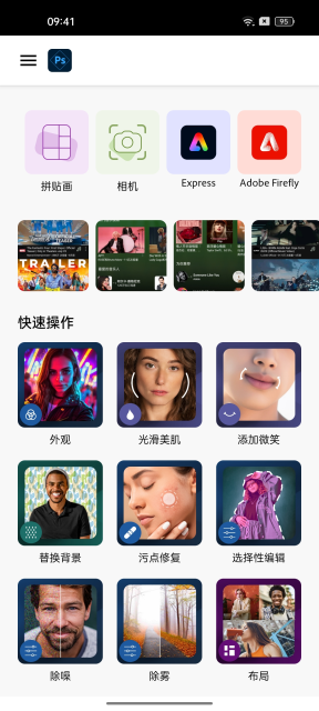 photoshop׿ֻv17.6.4ٷѰͼ2