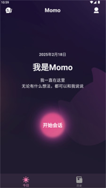 Momo-AIְ֧APPֻv1.0.0 ׿ͼ3