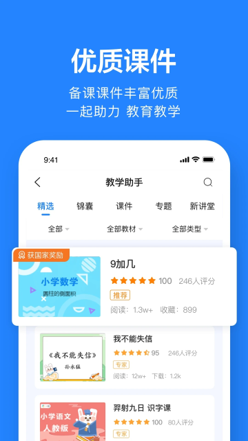 һҵʦֻv2.8.13.1002׿ͼ2