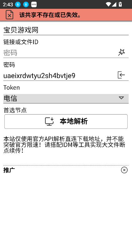 ͨ̽app°汾v1.0.0 ٷͼ0