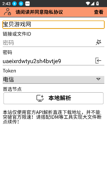 ͨ̽app°汾v1.0.0 ٷͼ1