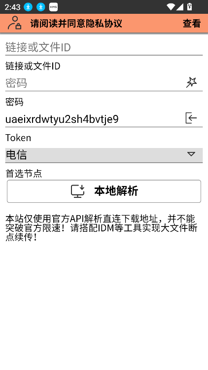 ͨ̽app°汾v1.0.0 ٷͼ2