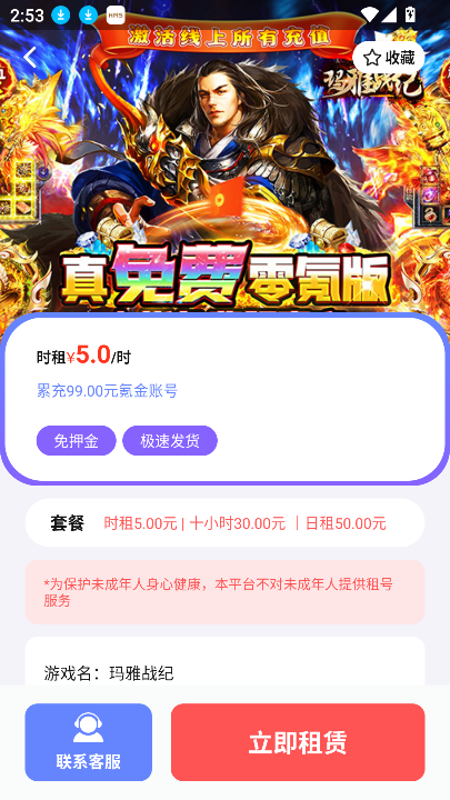 ëapp2025°v1.0.0 ׿ͼ2