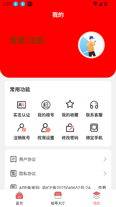 ëapp2025°v1.0.0 ׿ͼ3