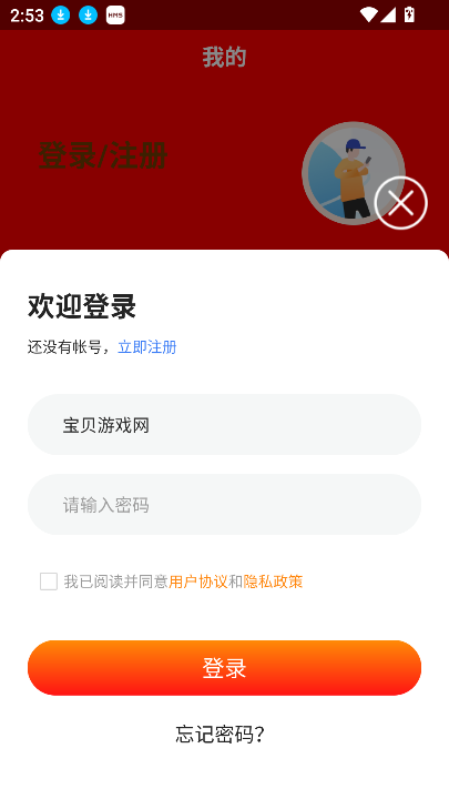 ëapp2025°v1.0.0 ׿ͼ0