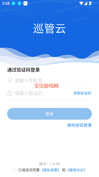 Ѳعٷֻv1.6.90 °汾ͼ0