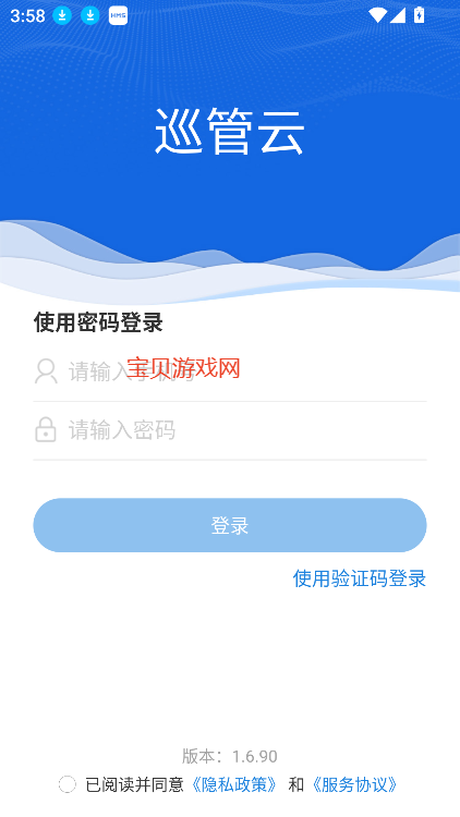 Ѳعٷֻv1.6.90 °汾ͼ1