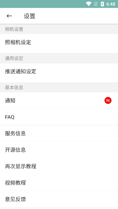 cymeraЧٷv4.4.6Ѱͼ5