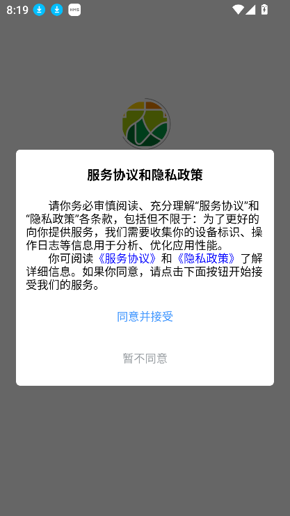 Դũappٷ°v1.0.05 ׿ͼ5