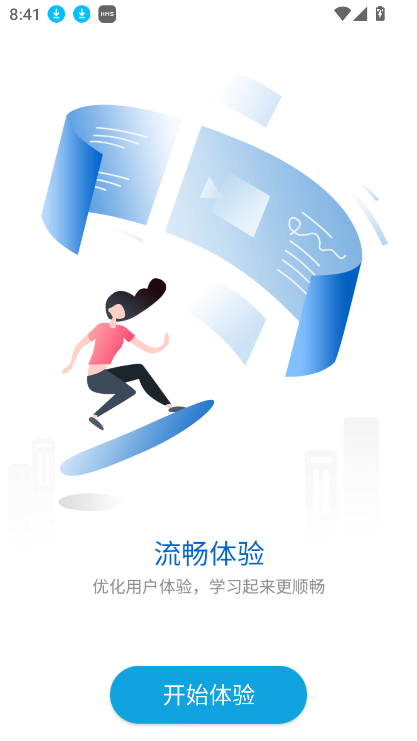 gѧappٷ2025v4.7.2.2 °ͼ2