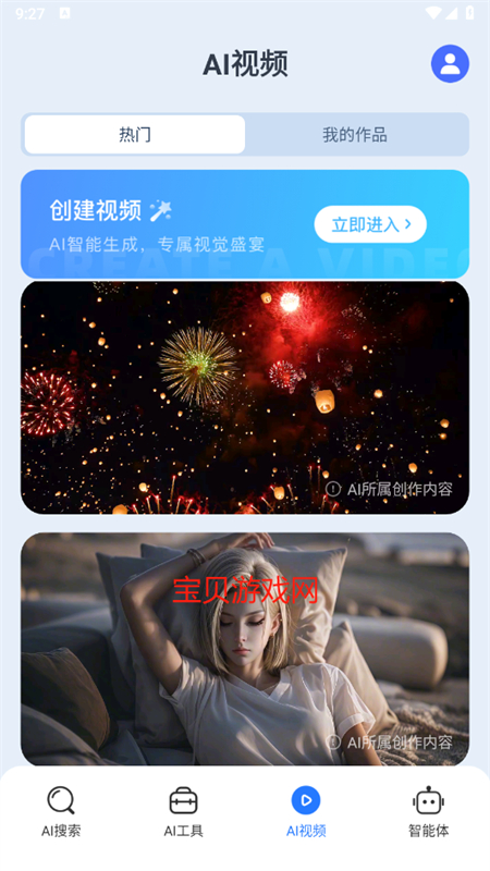 DeepFind(DeepSeekרai)appֻv1.0.0 ׿ͼ6