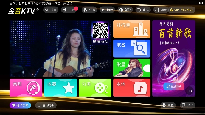 ktvֻѰv3.15.53.2312271744׿ͼ3