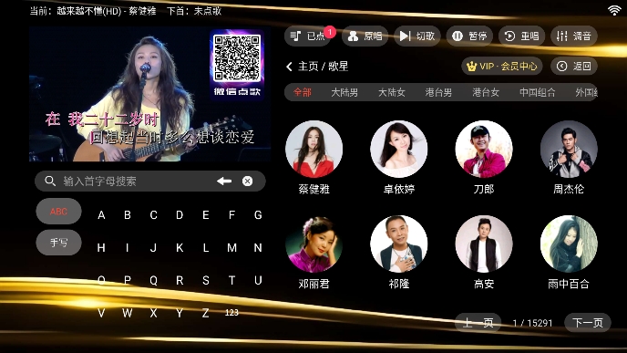 ktvֻѰv3.15.53.2312271744׿ͼ2