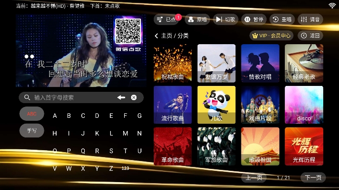 ktvֻѰv3.15.53.2312271744׿ͼ4