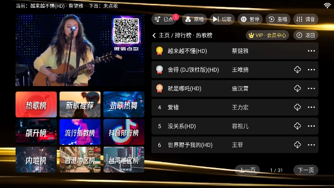 ktvֻѰv3.15.53.2312271744׿ͼ1