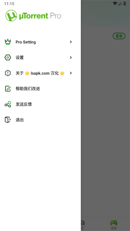 Torrent Proapp°汾v8.2.18 ׿ͼ6