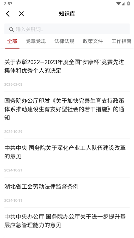 ְƽ̨appֻv1.0.22 ׿ͼ4