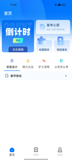 ѧappٷv1.0.1׿ͼ0