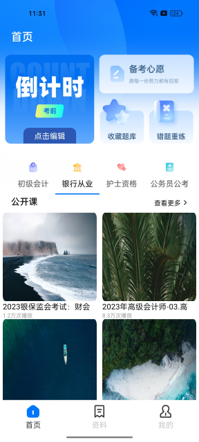 ѧappٷv1.0.1׿ͼ2