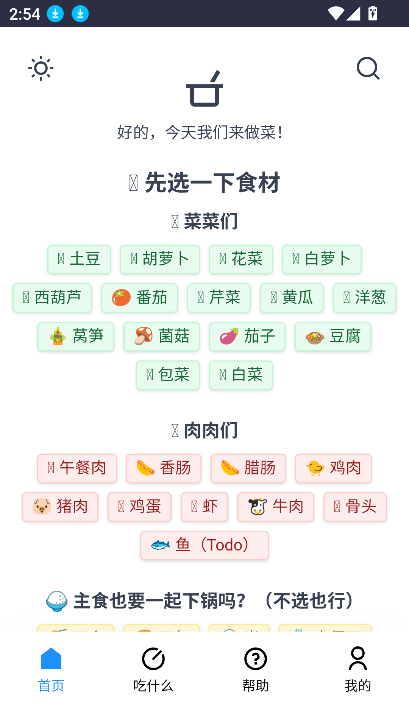 app°v1.2.4 ֻͼ7