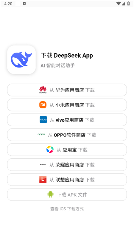 AI-King(deepseek)app׿ֻv1.0 ׿ͼ5