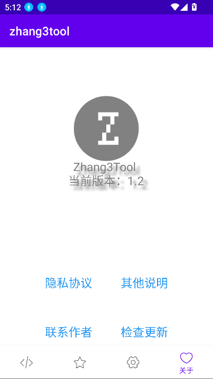 2025°(zhang3tool)V1.2 ׿ͼ1