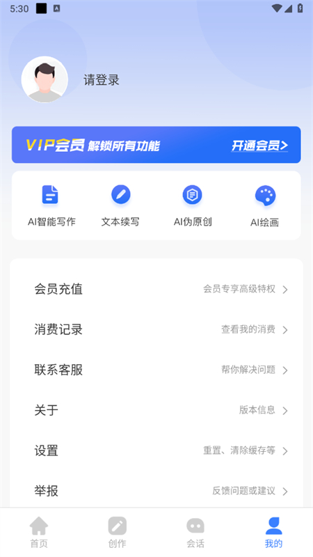 AIдappٷ°2025v1.0.26 ׿ͼ0