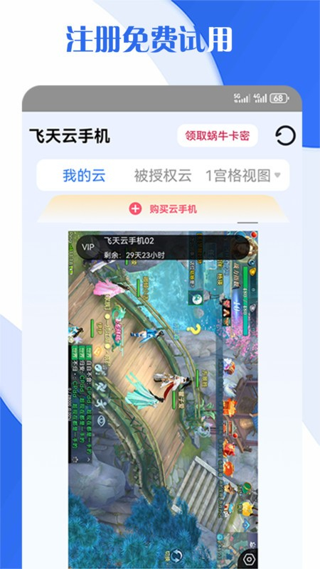 ֻapp׿ֻv1.3 ׿ͼ0