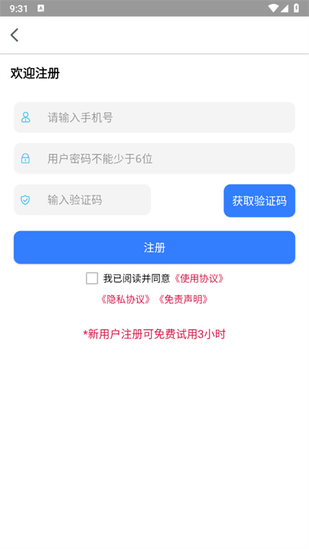 ֻapp׿ֻv1.3 ׿ͼ6