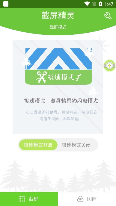 app׿v8.2.0.7Ѱͼ3