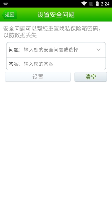 360˽2025°汾v1.1.0.1013׿ͼ2